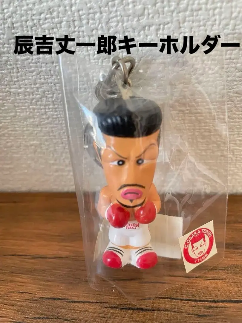 2026年最新】辰吉丈一郎フィギュアの人気アイテム - メルカリ