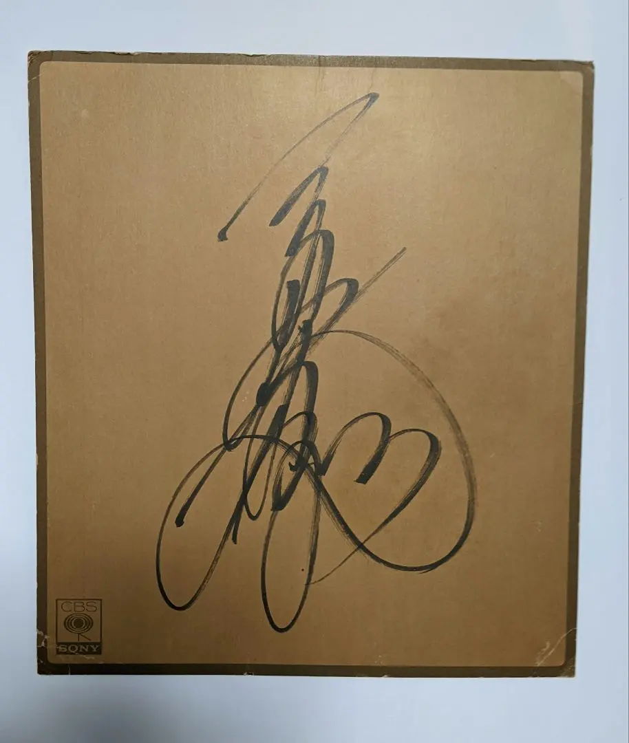 2026年最新】三原順子 サインの人気アイテム - メルカリ