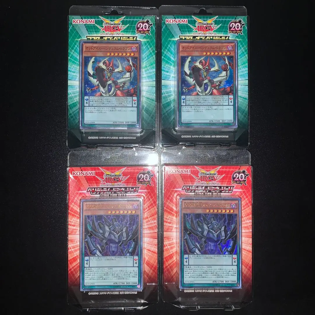 2026年最新】マスターオブペンデュラムの人気アイテム - メルカリ