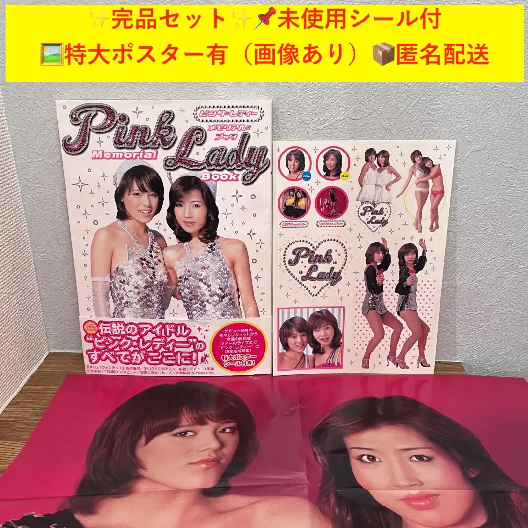 2026年最新】ピンクレディ- ポスタ-の人気アイテム - メルカリ