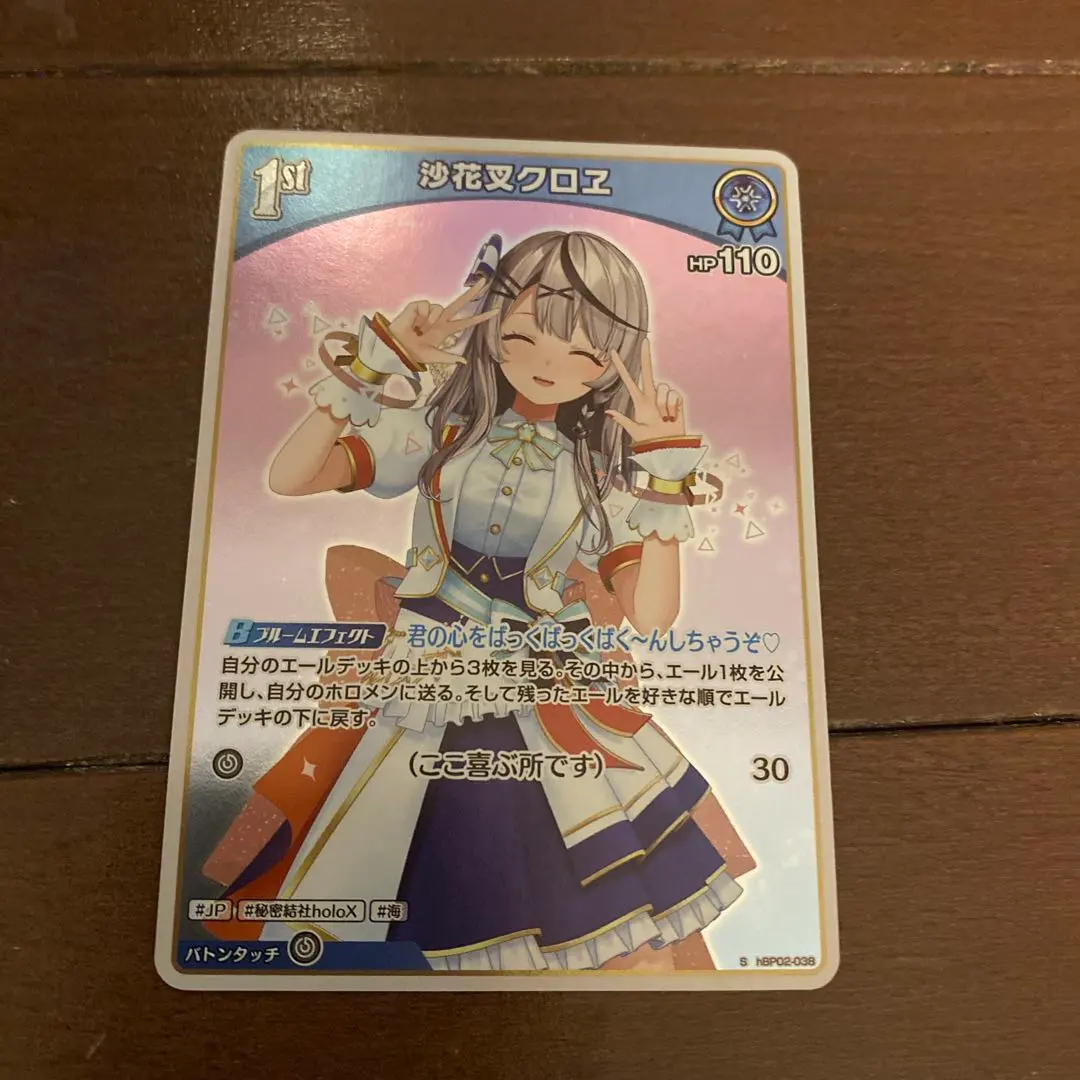 2026年最新】ホロカ 沙花叉 1st sの人気アイテム - メルカリ