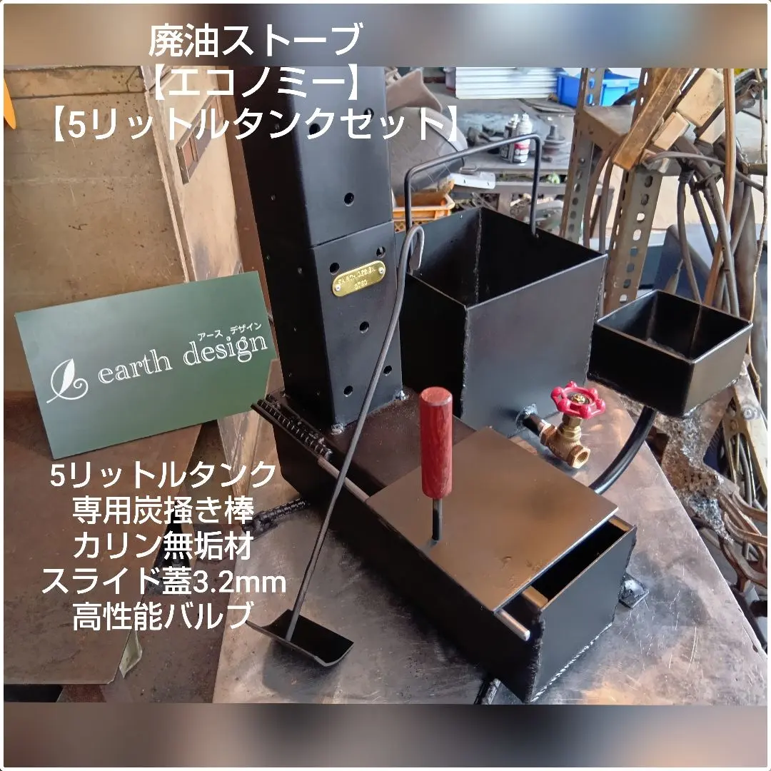 2026年最新】アースデザイン 廃油ストーブの人気アイテム - メルカリ