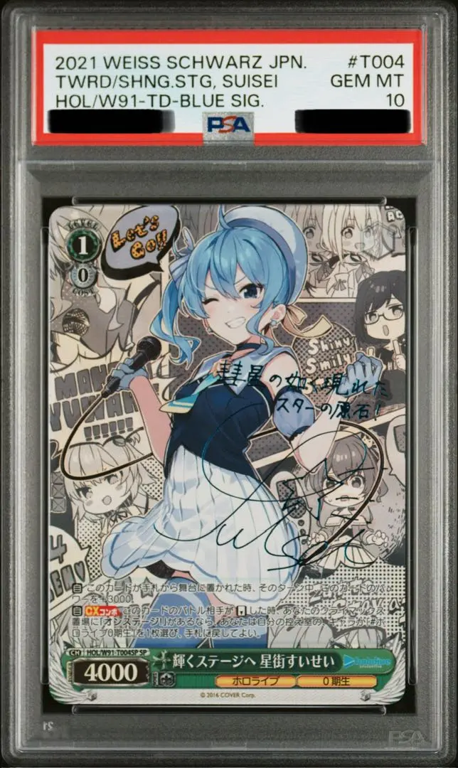 2026年最新】星街すいせい sp psa10の人気アイテム - メルカリ