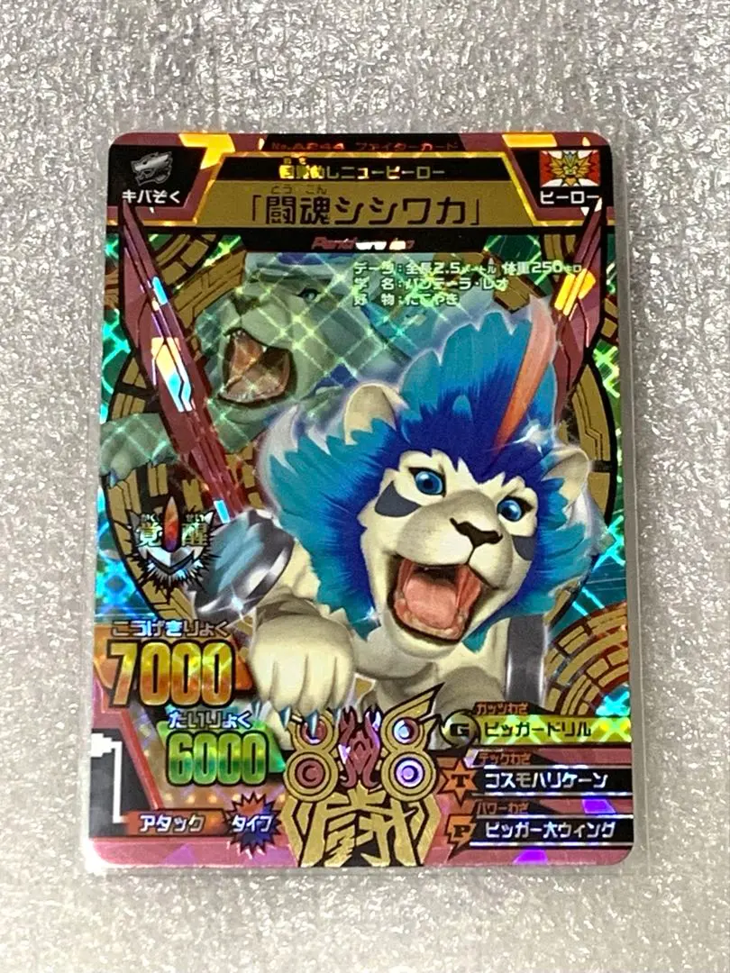 2026年最新】グレートアニマルカイザービッガーの人気アイテム - メルカリ