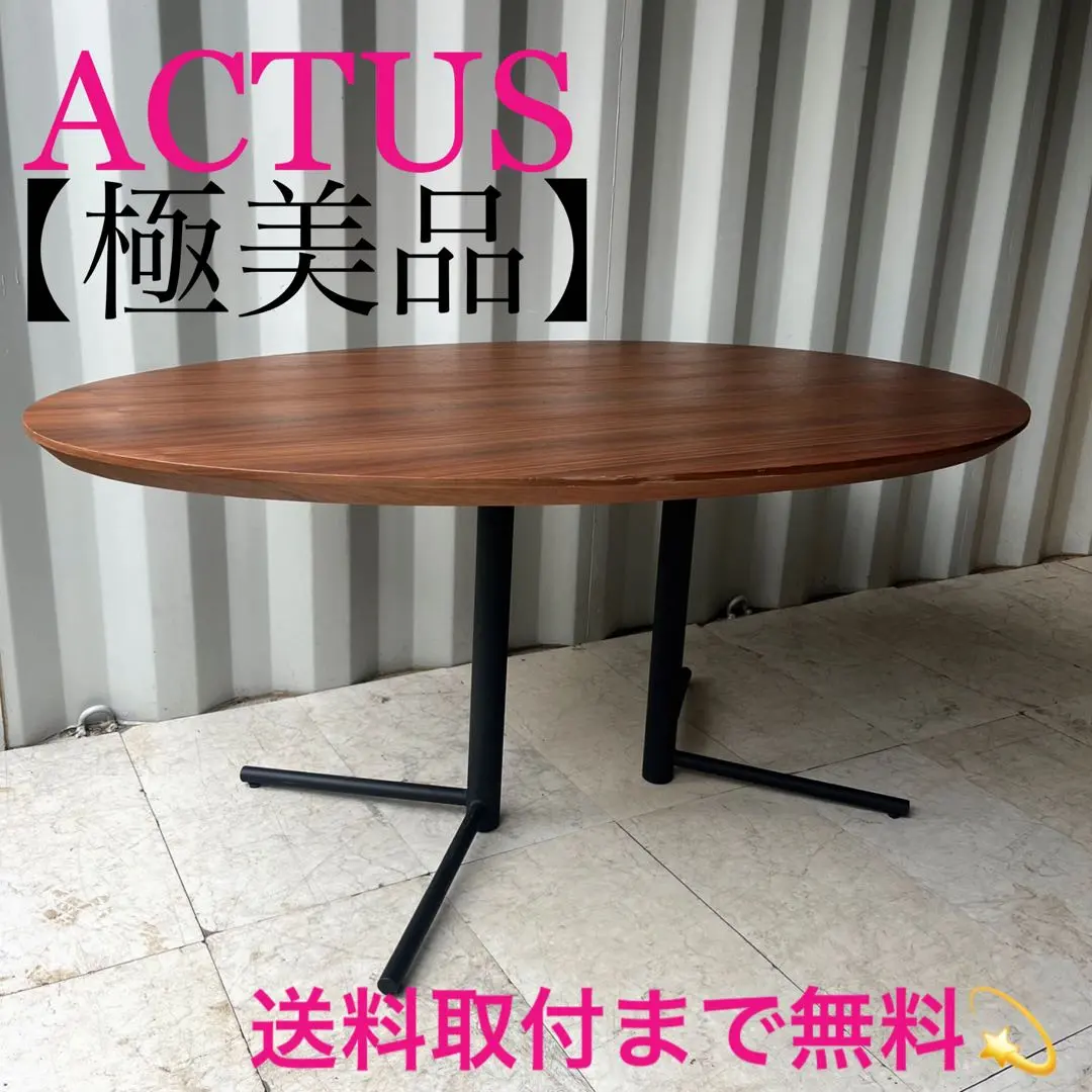 2026年最新】テーブル アクタス ownの人気アイテム - メルカリ