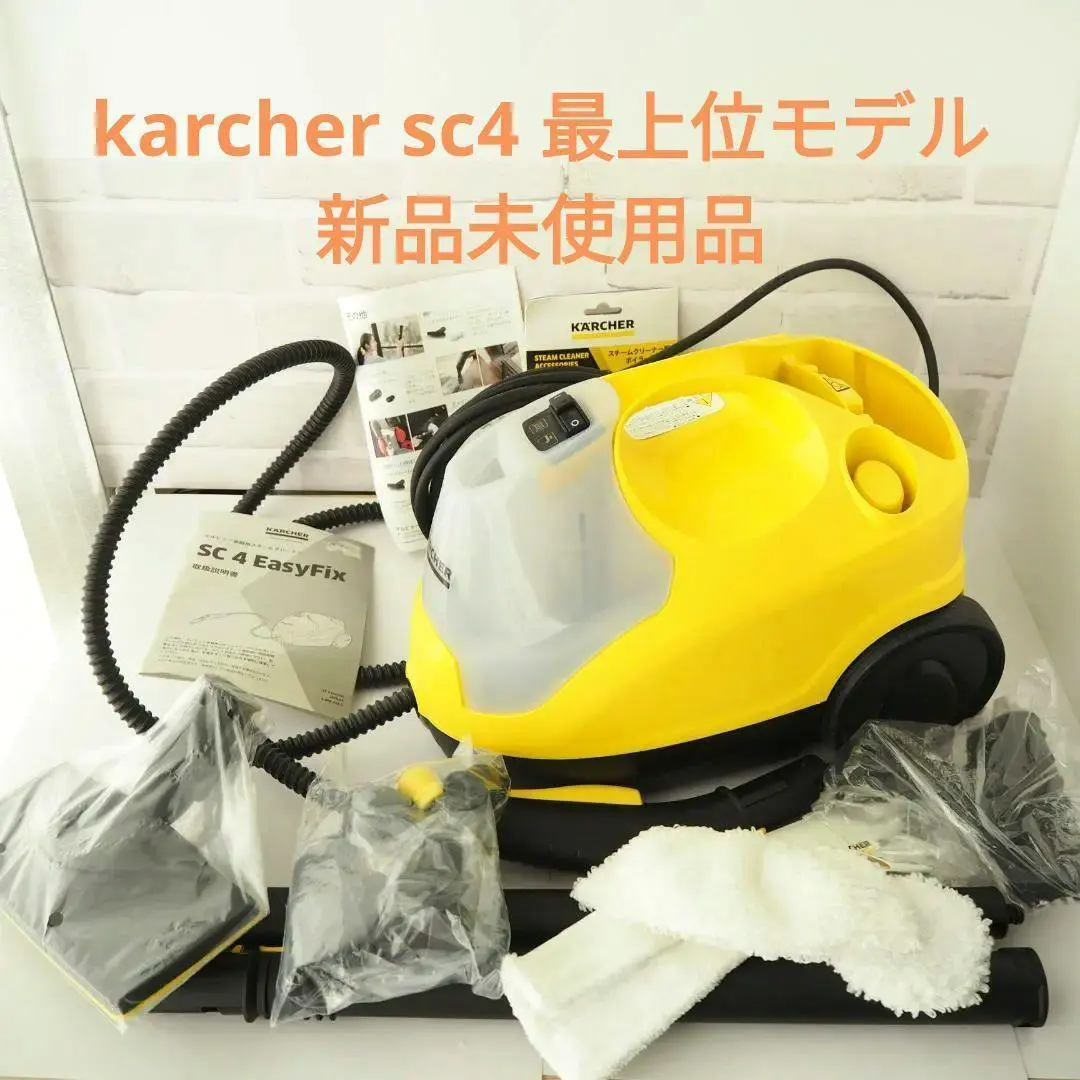 2026年最新】ケルヒャー sc4の人気アイテム - メルカリ