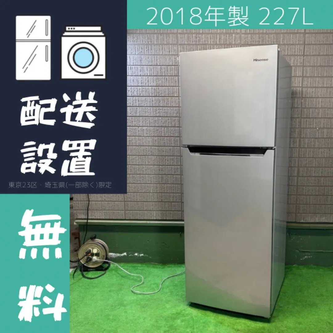 2026年最新】ハイセンス 冷凍冷蔵庫 HR-B2301の人気アイテム - メルカリ