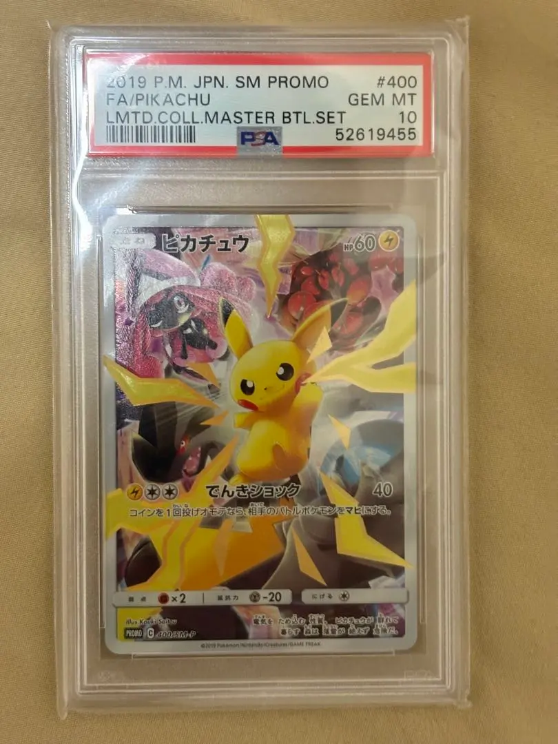 2026年最新】ピカチュウ SM-P 400の人気アイテム - メルカリ
