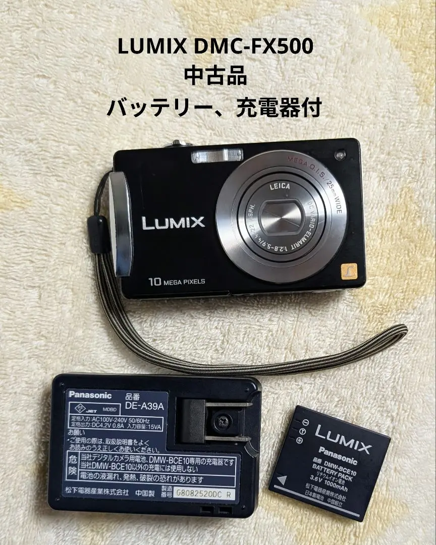 2026年最新】dmc-fx500の人気アイテム - メルカリ