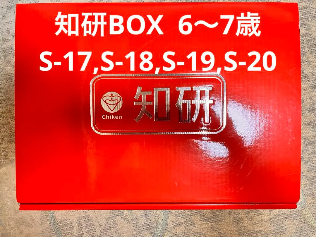 2026年最新】知研Boxの人気アイテム - メルカリ