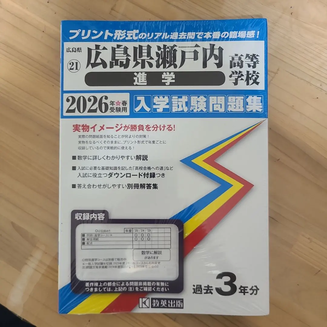 2026年最新】瀬戸内高校の人気アイテム - メルカリ