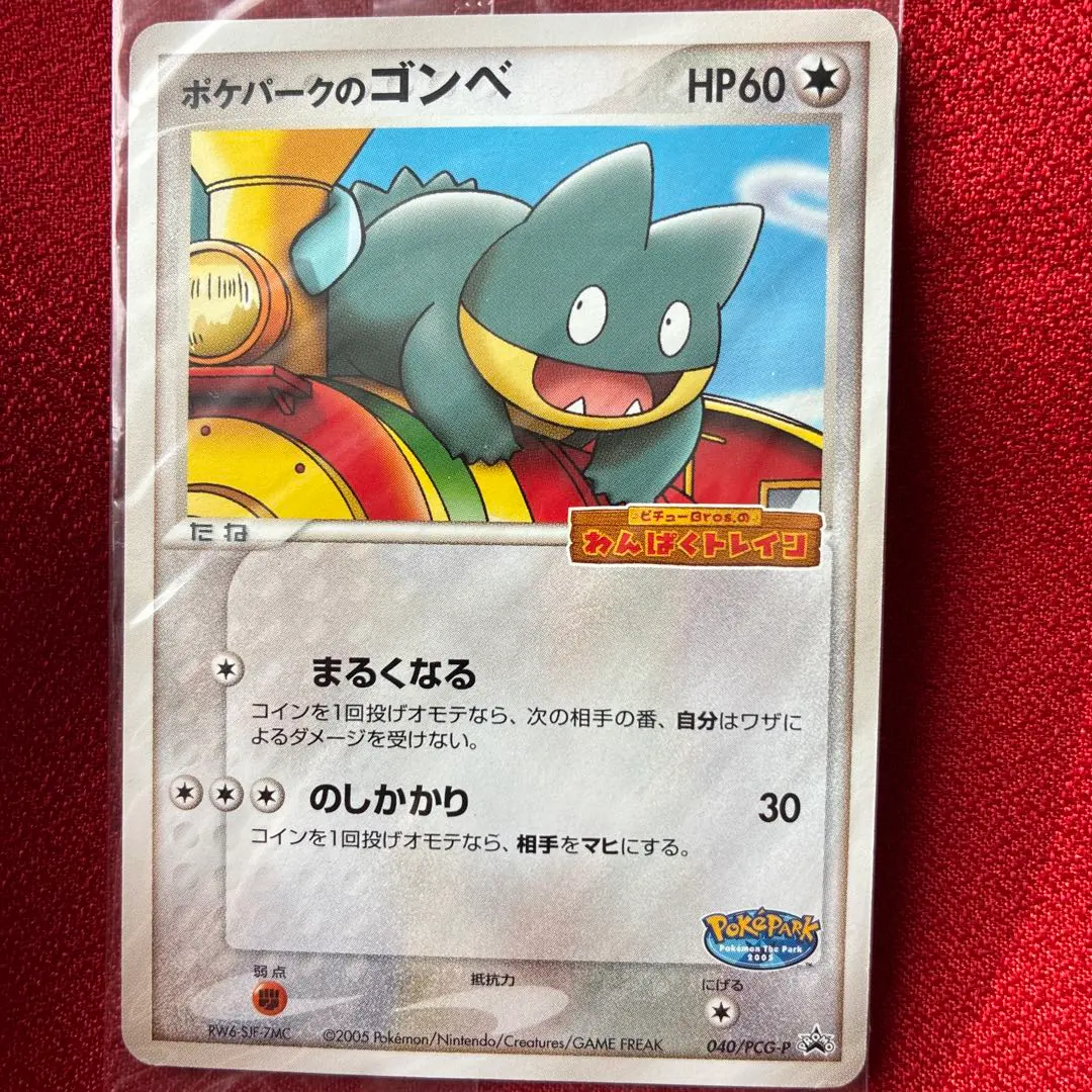2026年最新】ポケモンカード ポケパークのゴンベ 040/PCG-P ポケパーク