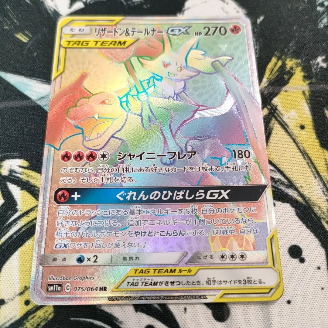 2026年最新】リザードン テールナー hrの人気アイテム - メルカリ