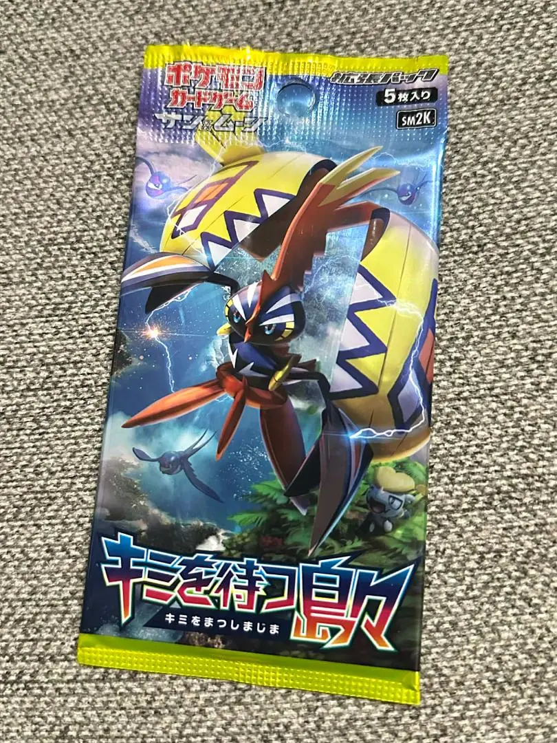 2026年最新】キミを待つ島々 未開封の人気アイテム - メルカリ