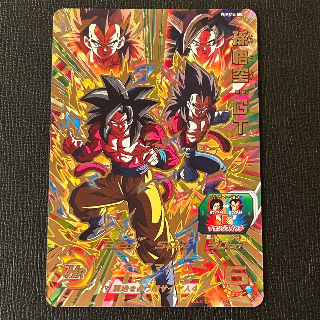 2026年最新】孫悟空gt pums14の人気アイテム - メルカリ