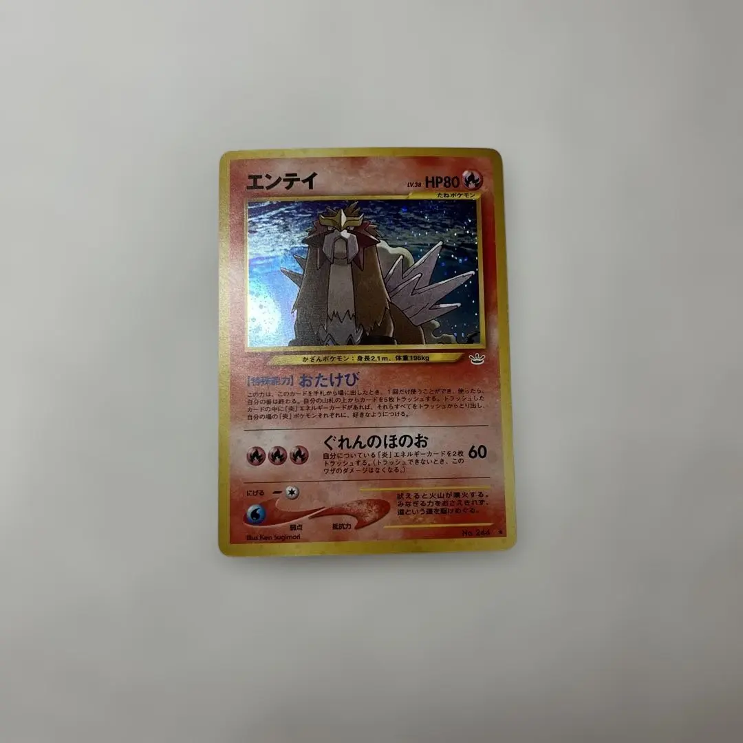 2026年最新】エンテイ 旧裏 244の人気アイテム - メルカリ