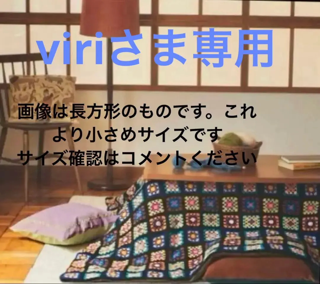 2026年最新】ウニコ こたつ布団の人気アイテム - メルカリ