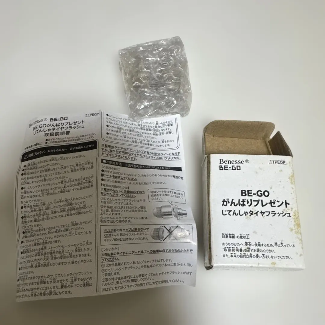 2026年最新】フラッシャー自転車の人気アイテム - メルカリ