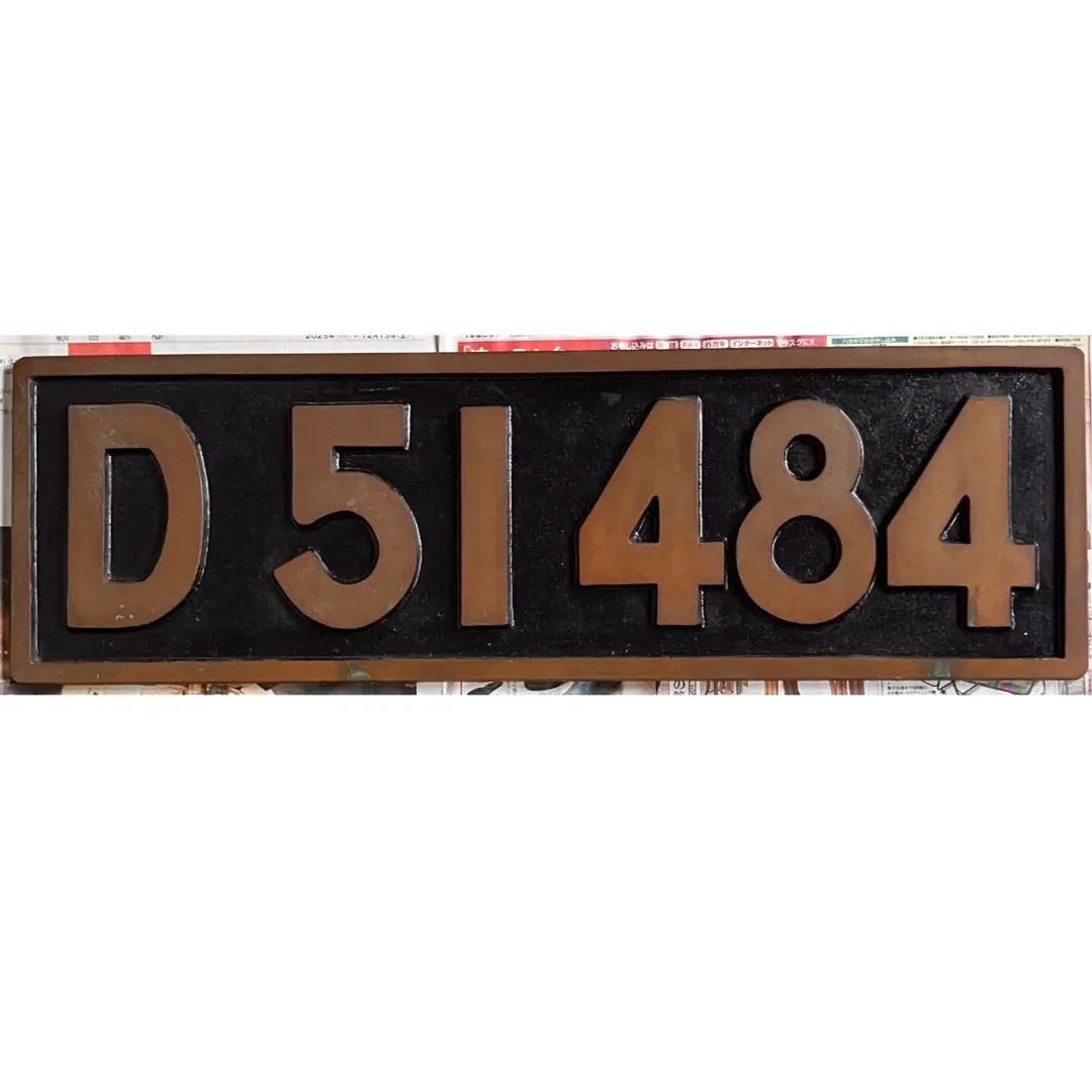 2026年最新】デゴイチ プレートの人気アイテム - メルカリ