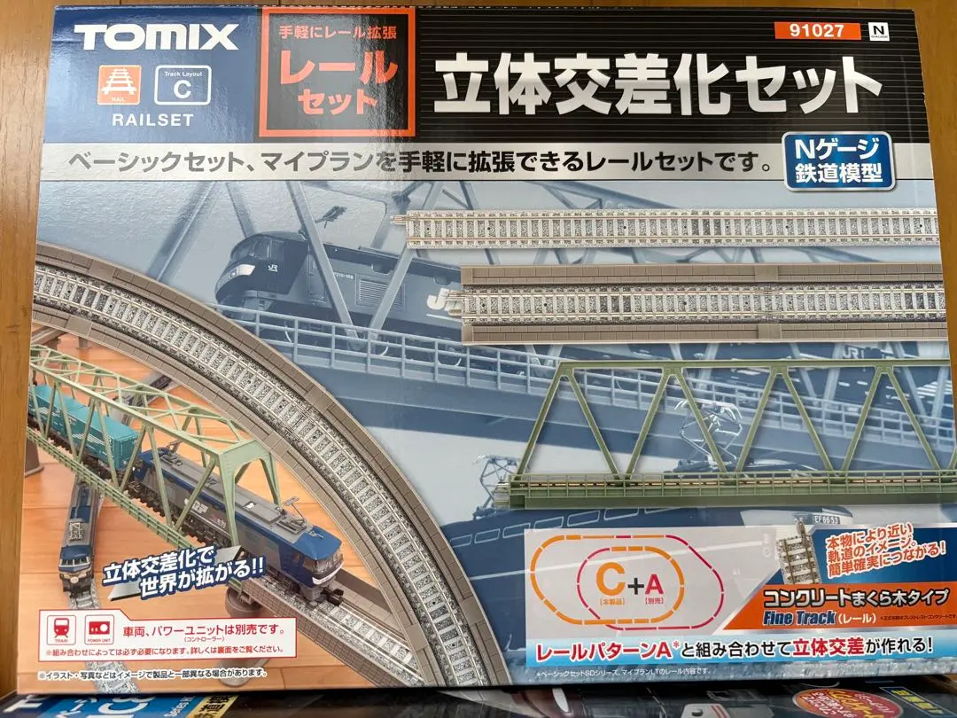 2026年最新】tomix 立体交差の人気アイテム - メルカリ