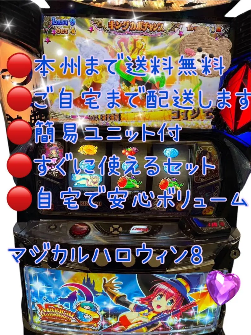 2026年最新】マジハロ8 実機の人気アイテム - メルカリ