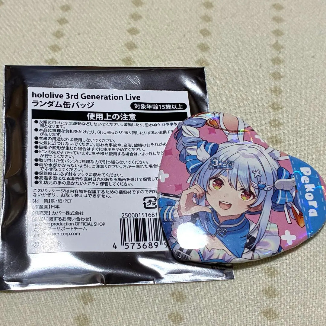 2026年最新】兎田ぺこら 缶バッジ 痛バの人気アイテム - メルカリ