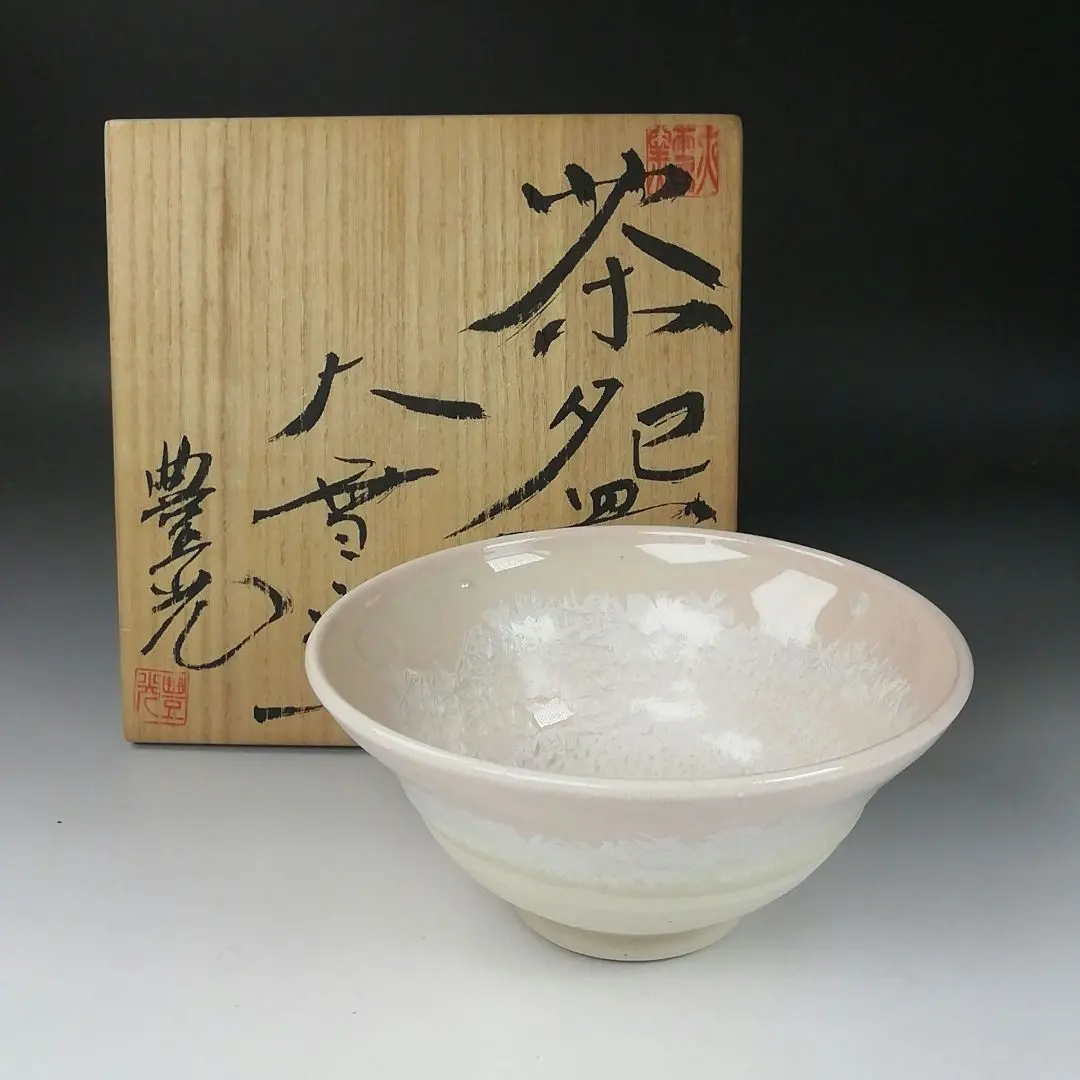 2026年最新】大雪窯の人気アイテム - メルカリ