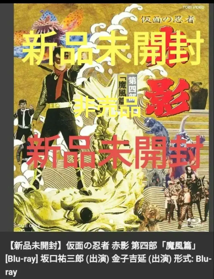 2026年最新】坂口祐三郎の人気アイテム - メルカリ