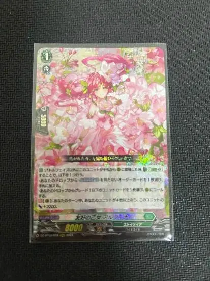 2026年最新】ヴァンガードカード友好の乙女アルヴィナの人気アイテム