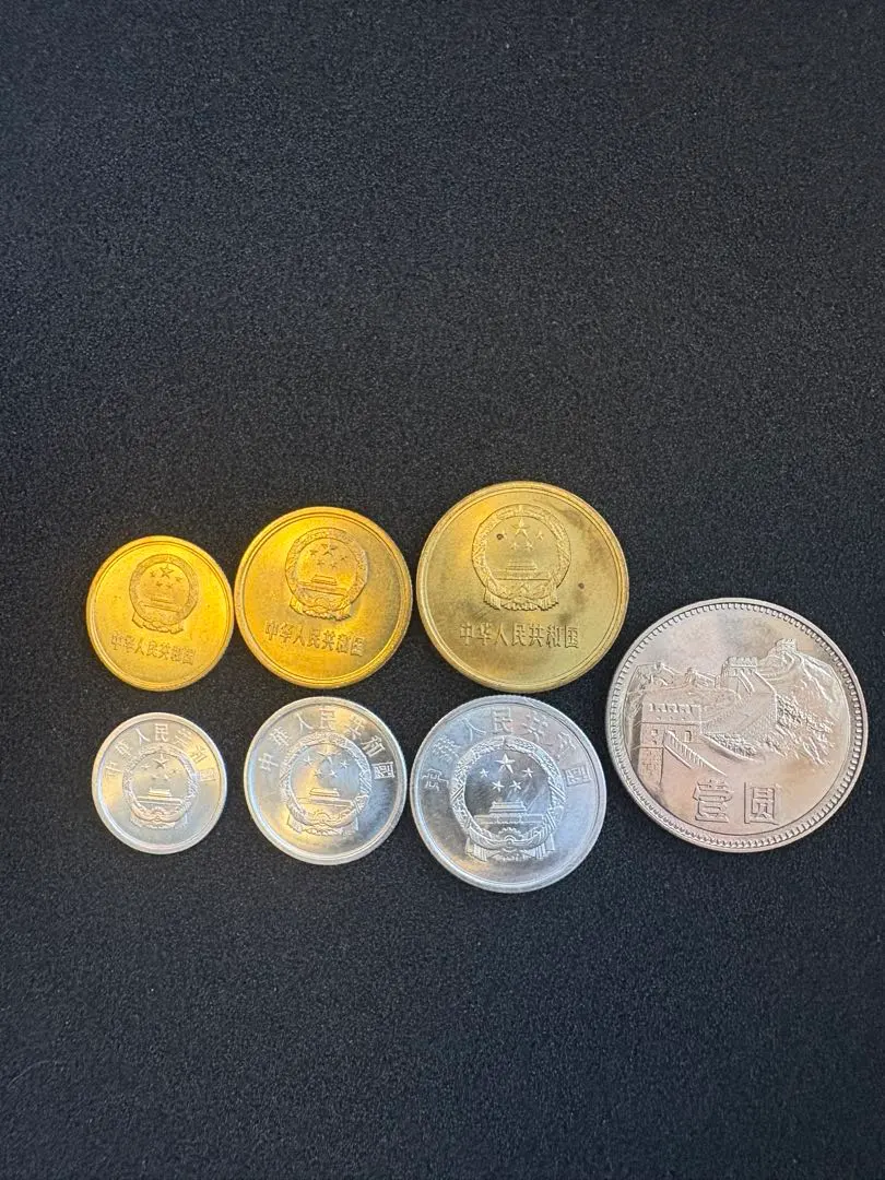 2026年最新】中国人民銀行1980の人気アイテム - メルカリ