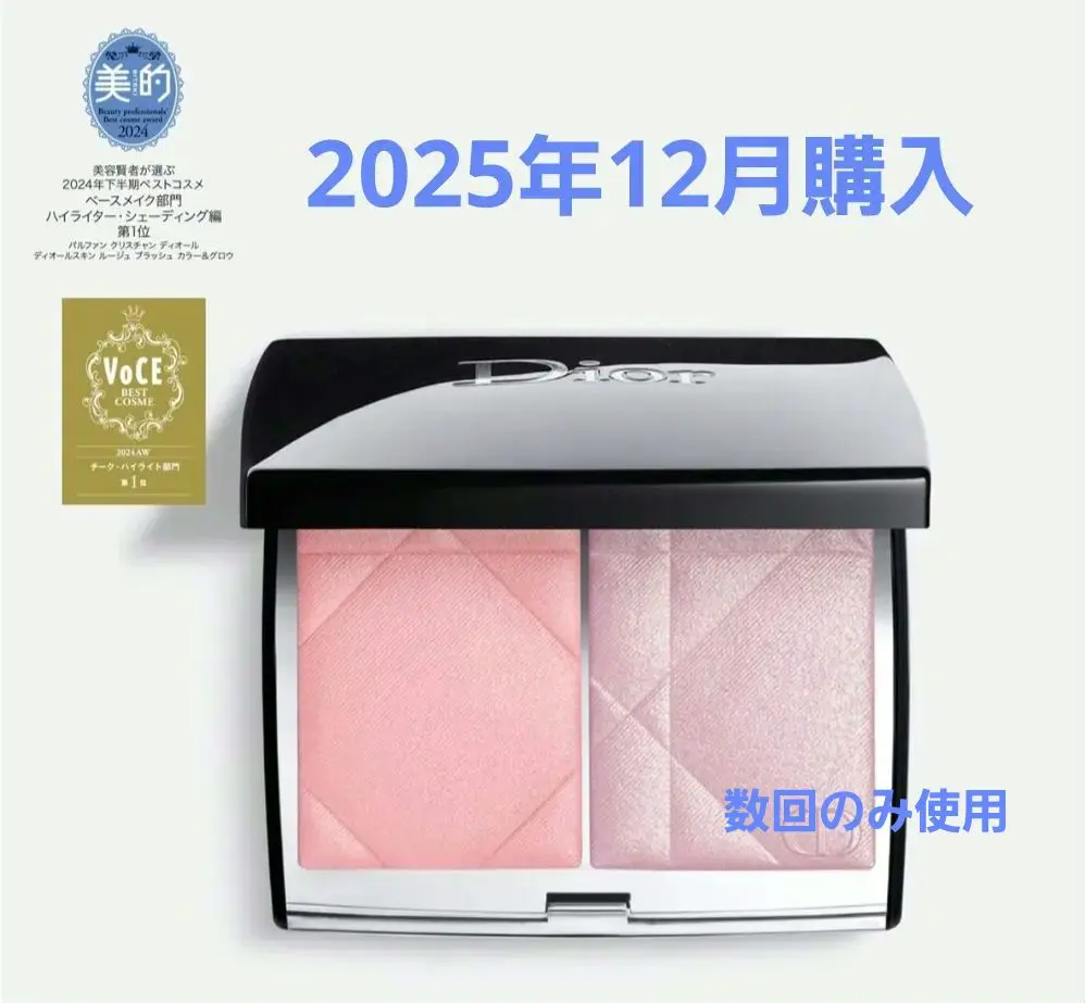 2026年最新】ディオールルージュブラッシュ280の人気アイテム - メルカリ