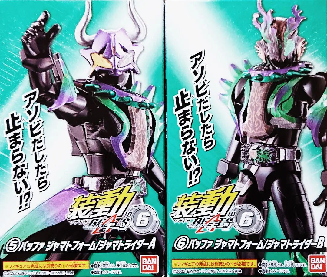 2026年最新】ジャマトライダーの人気アイテム - メルカリ