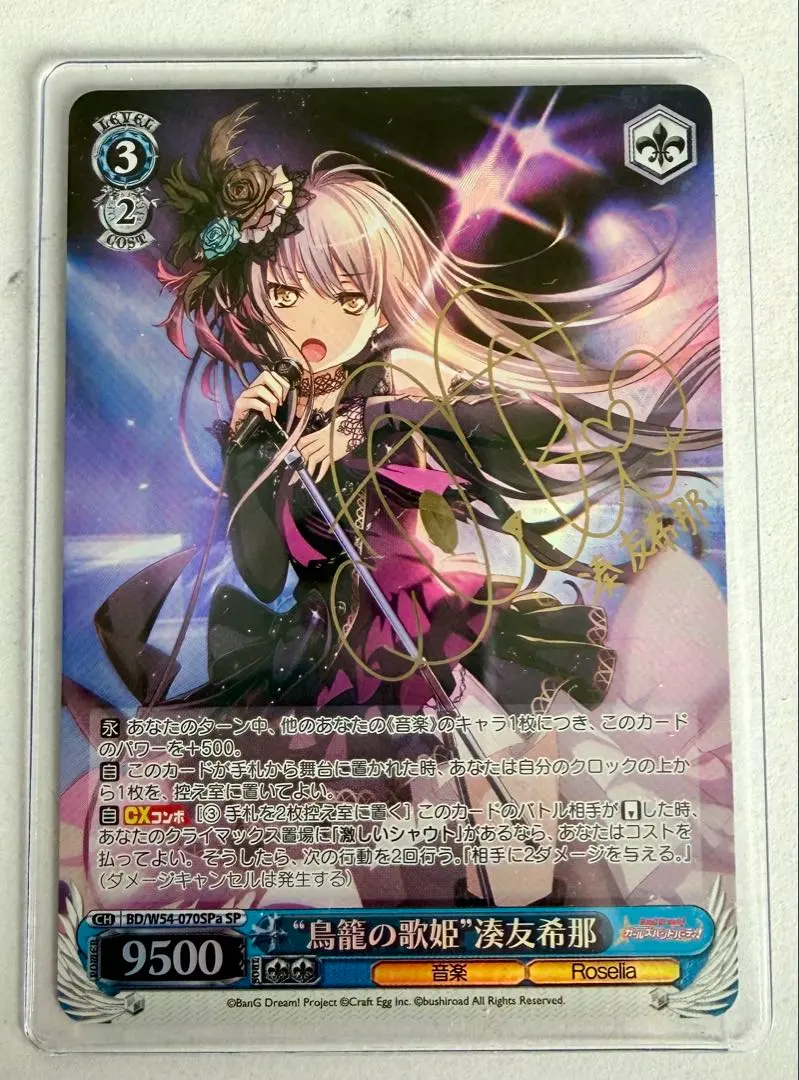 2026年最新】湊友希那 サインの人気アイテム - メルカリ