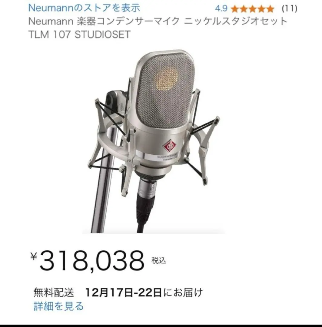 2026年最新】NEUMANN TLM 107の人気アイテム - メルカリ