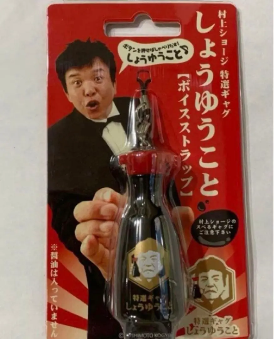 2026年最新】村上ショージの人気アイテム - メルカリ