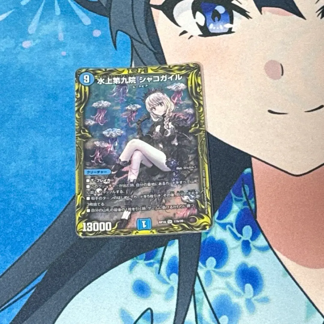 2026年最新】水上第九院 シャコガイル(20th)の人気アイテム - メルカリ