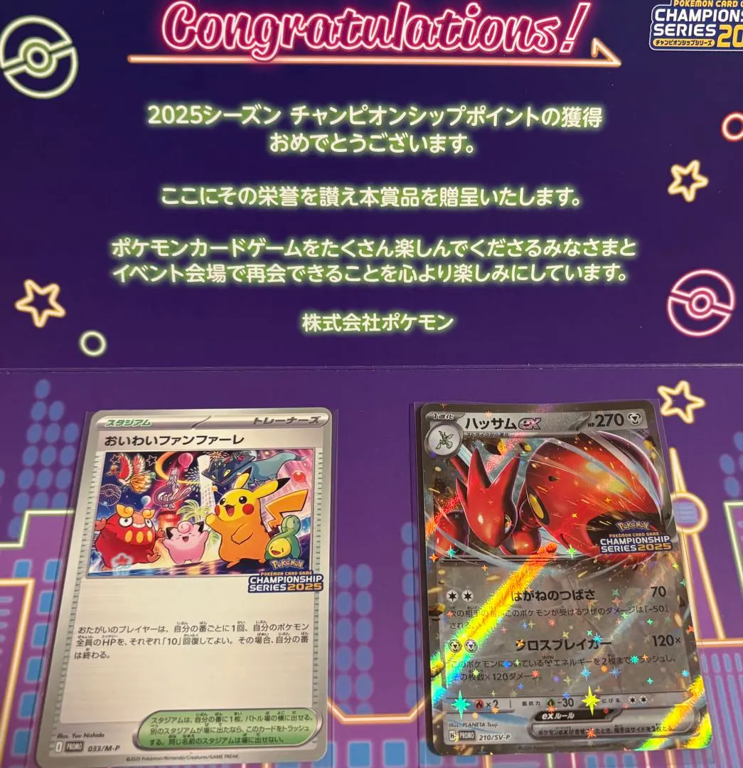 2026年最新】お祝いファンファーレの人気アイテム - メルカリ