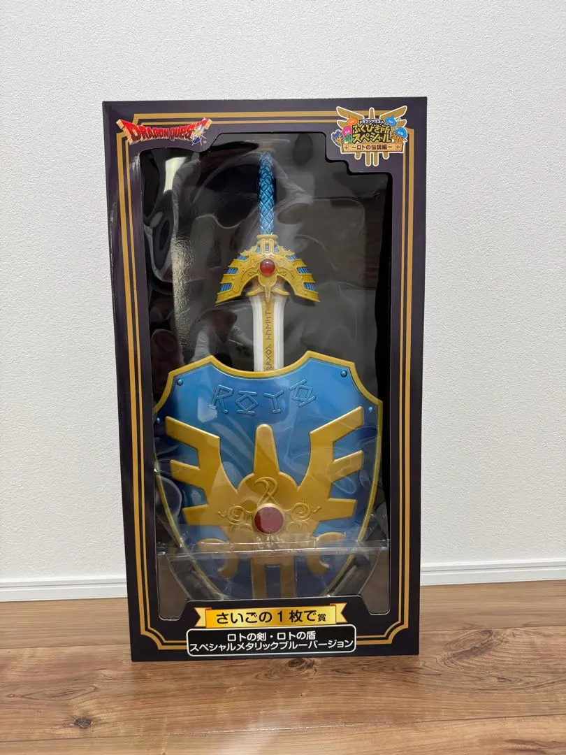 2026年最新】ロトの剣 ラストワンの人気アイテム - メルカリ