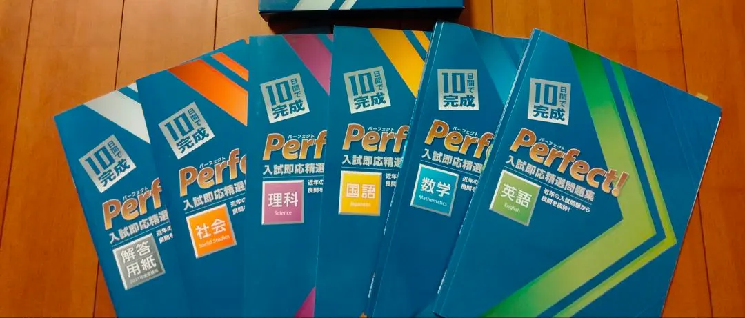 2026年最新】佐鳴予備校 パーフェクトの人気アイテム - メルカリ
