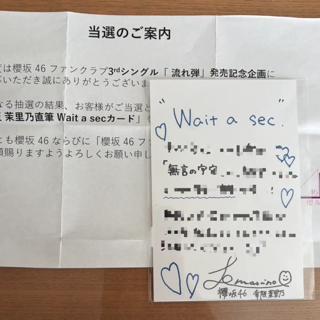 2026年最新】幸阪茉里乃 サインの人気アイテム - メルカリ