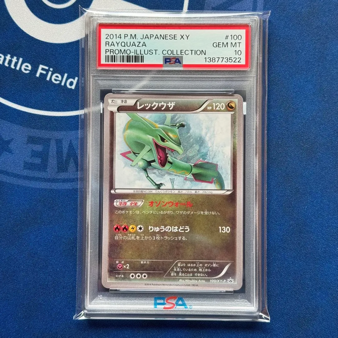 2026年最新】100/XY-P レックウザの人気アイテム - メルカリ