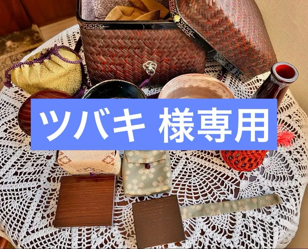 2026年最新】茶道具 御所籠の人気アイテム - メルカリ