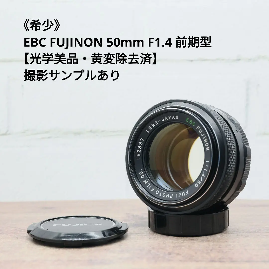 2026年最新】EBC FUJINON 50mm f1.4 M42の人気アイテム - メルカリ