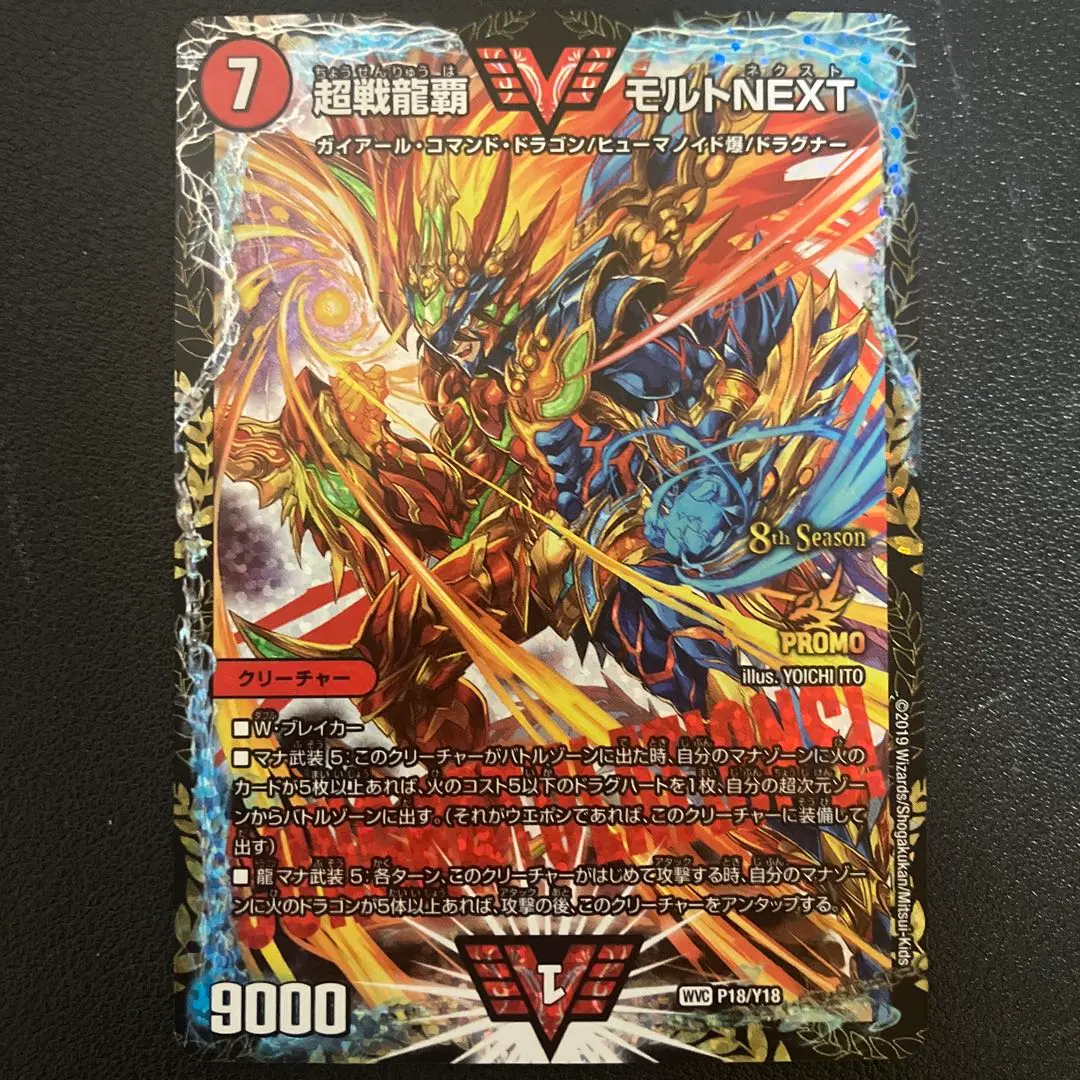 2026年最新】モルトnext プロモ csの人気アイテム - メルカリ