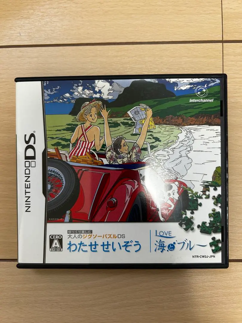 2026年最新】わたせせいぞう ジグソーパズルの人気アイテム - メルカリ