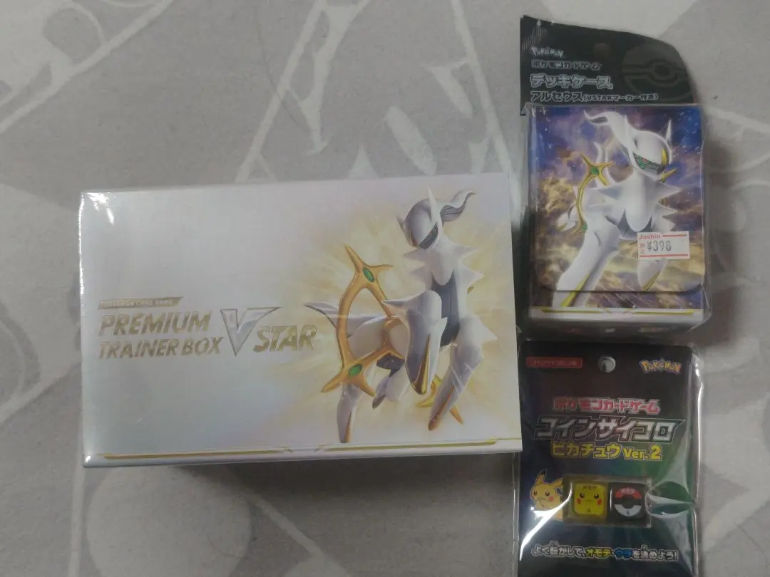 2026年最新】プレミアムトレーナーボックス vstarの人気アイテム