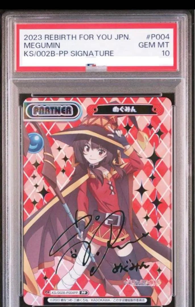 2026年最新】ヴァイス サイン めぐみんの人気アイテム - メルカリ