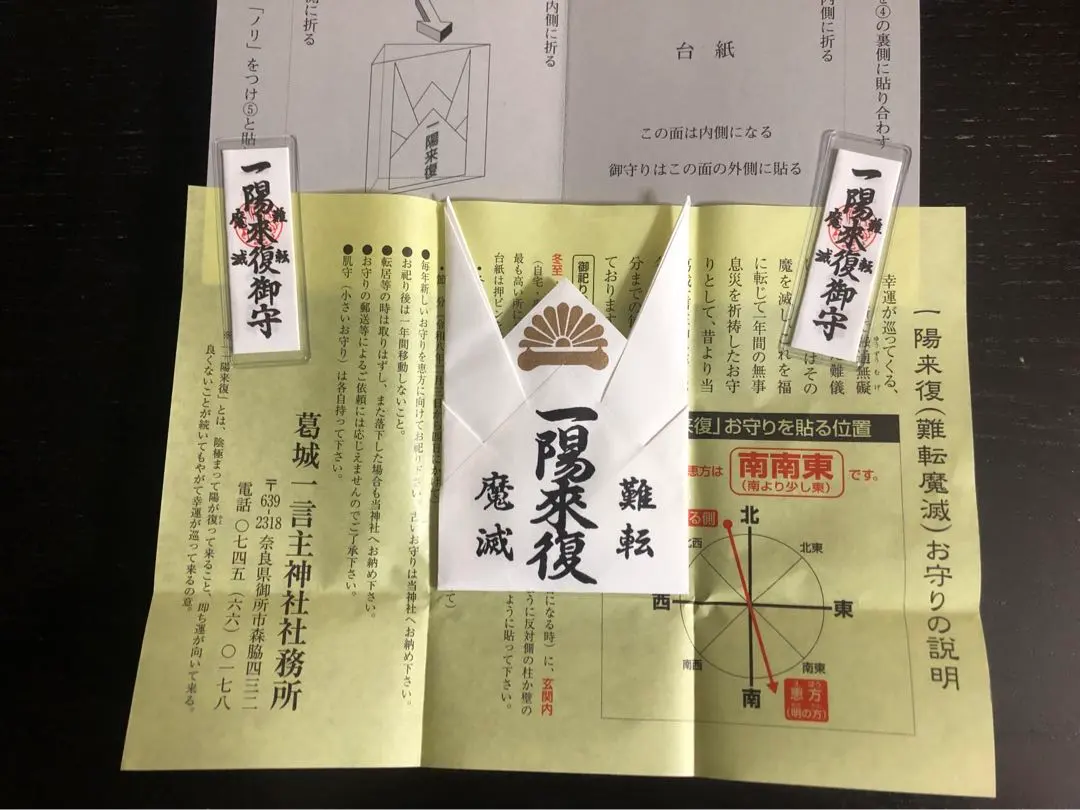 2026年最新】一陽来復 台紙の人気アイテム - メルカリ