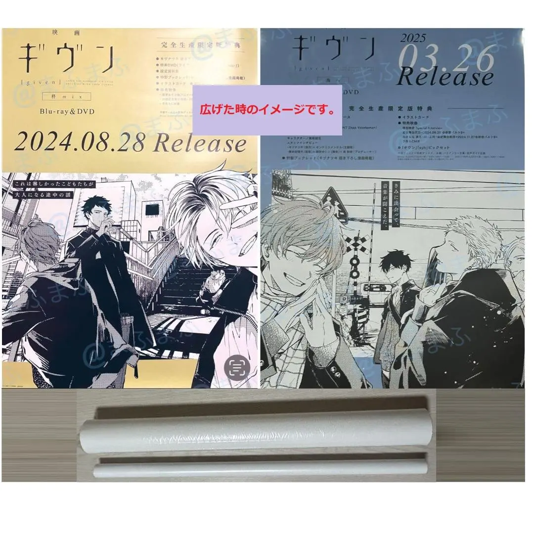 2026年最新】ギヴン映画ポスターの人気アイテム - メルカリ