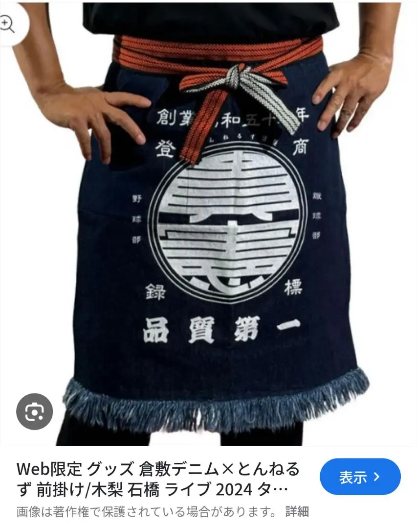 2026年最新】とんねるずLIVEグッズの人気アイテム - メルカリ